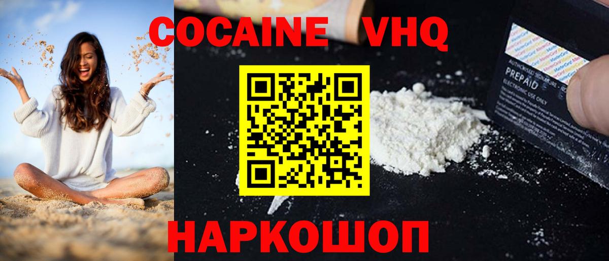 Кокаин Эквадор Славгород