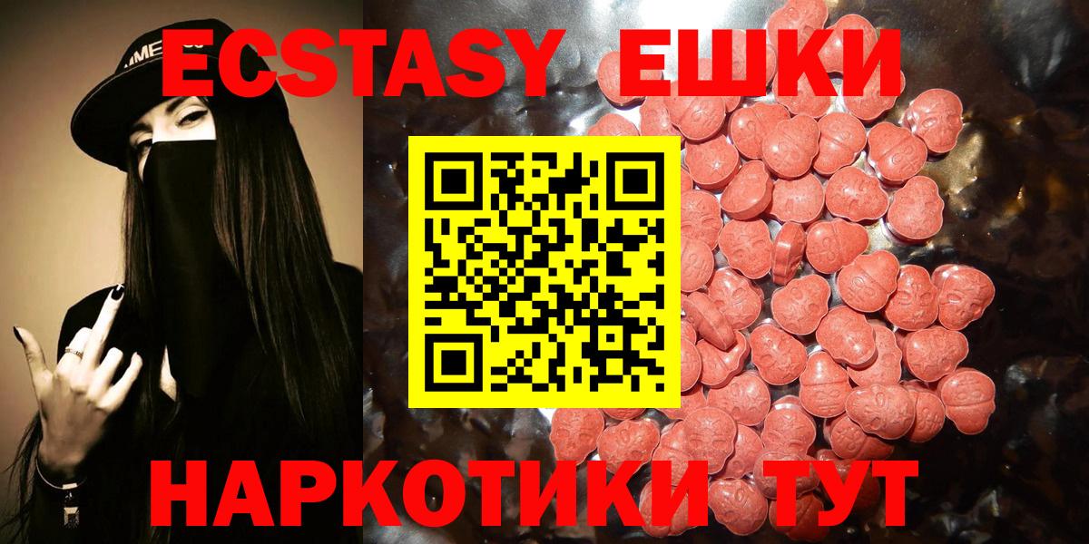   как зайти  где продают наркотики  Вход с VPN  Экстази VHQ  ЭКСТАЗИ louis Vuitton  Славгород 