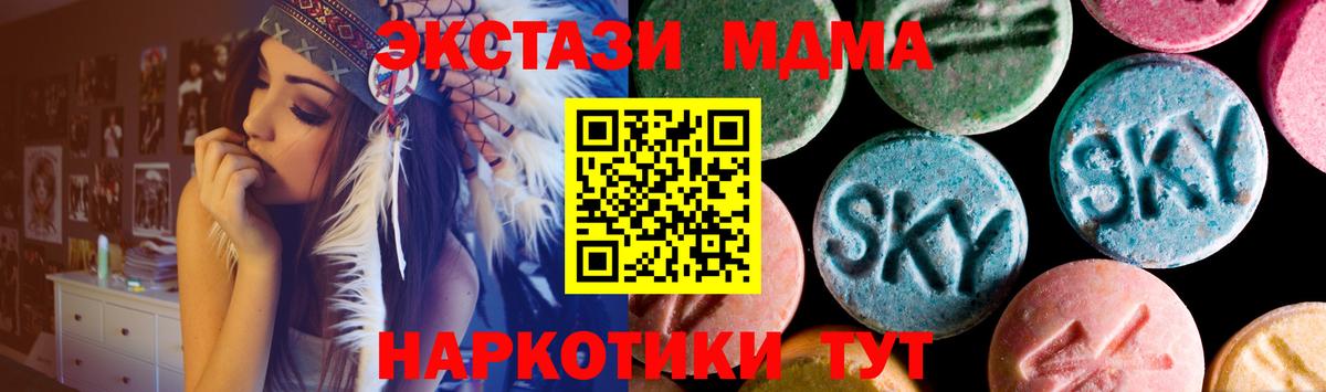 Мефедрон Славгород