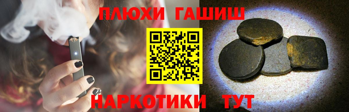 ГАШИШ Premium  Вход с VPN  ГАШИШ hashish  Славгород 