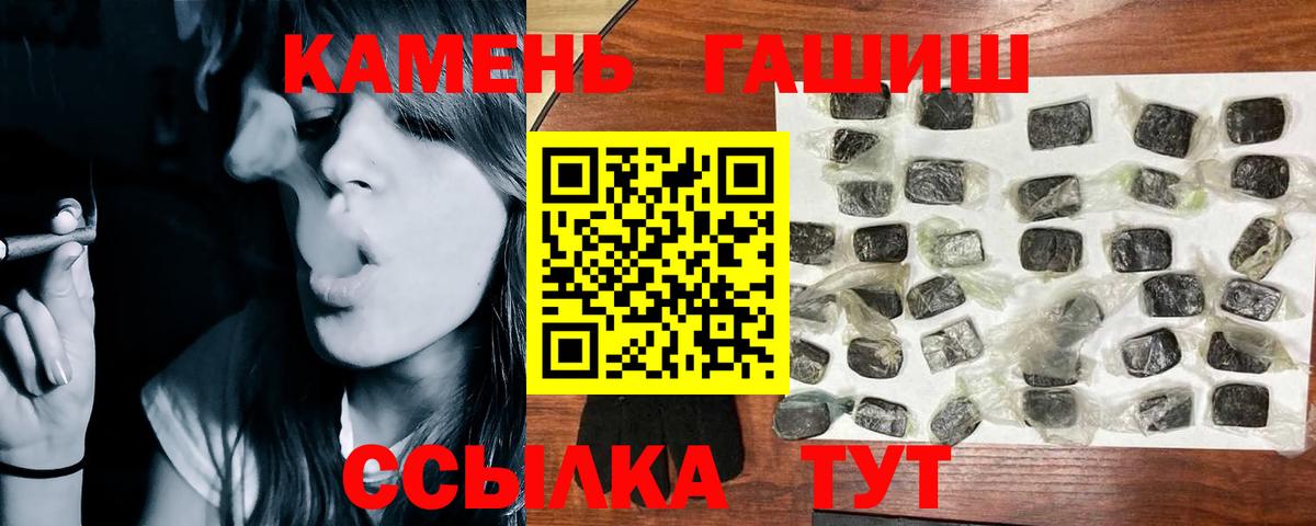 ГАШ гашик Славгород