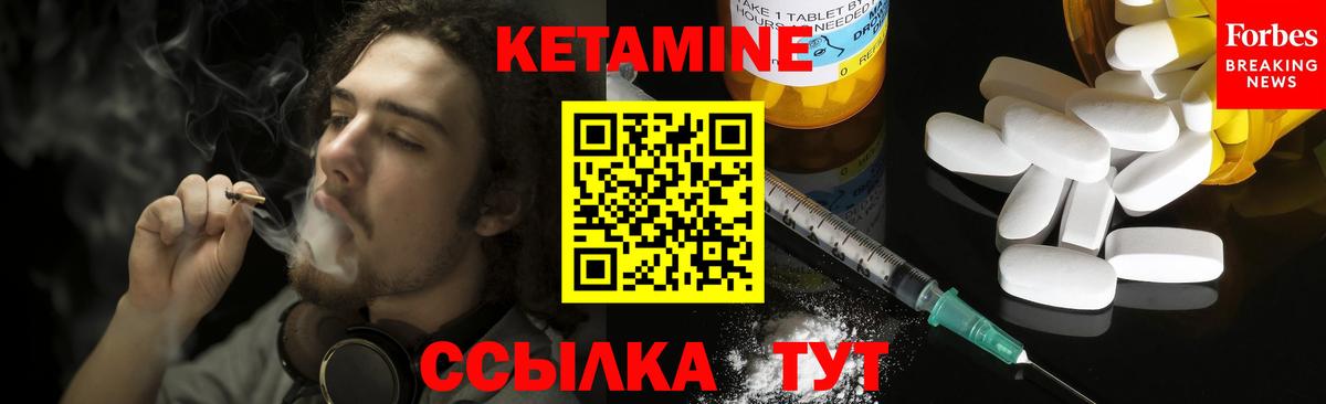 Кетамин VHQ Славгород
