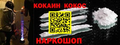 кокаин перу Можга