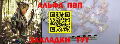 альфа пвп VHQ Наро-Фоминск