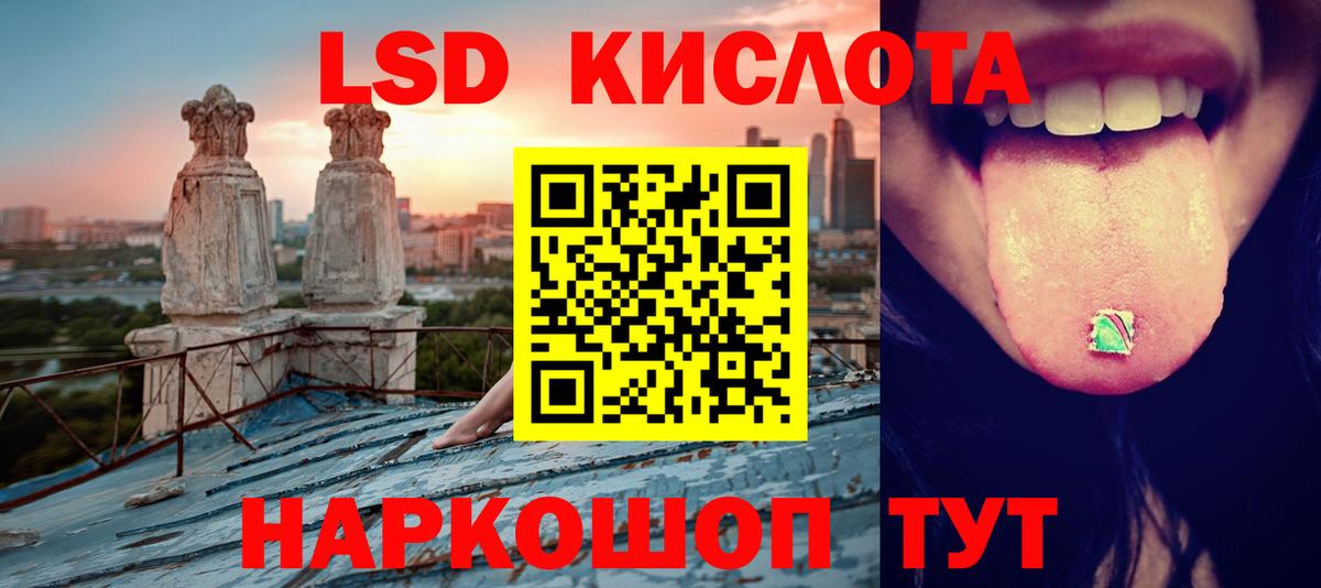LSD-25 экстази кислота  Вход с VPN  Славгород 