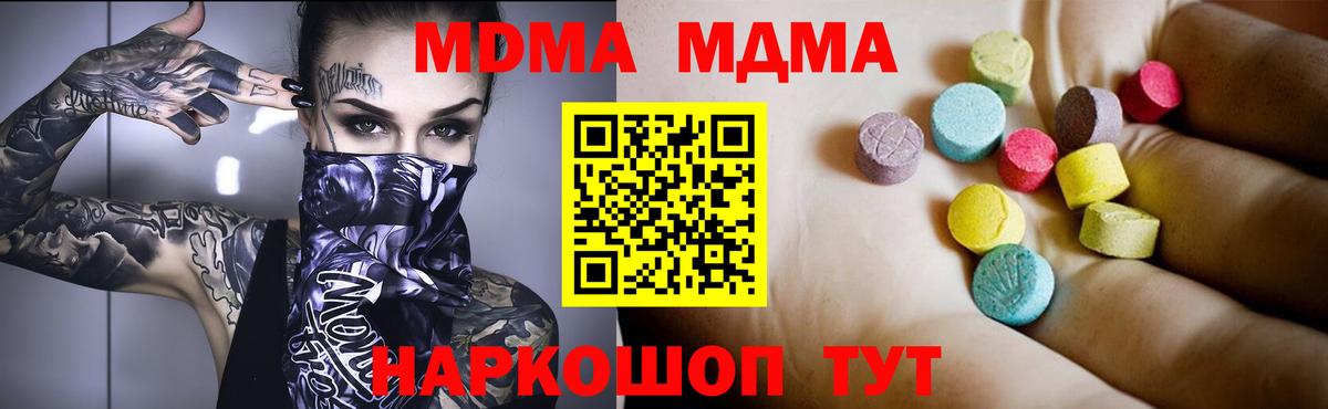Славгород  MDMA crystal  Вход с VPN 