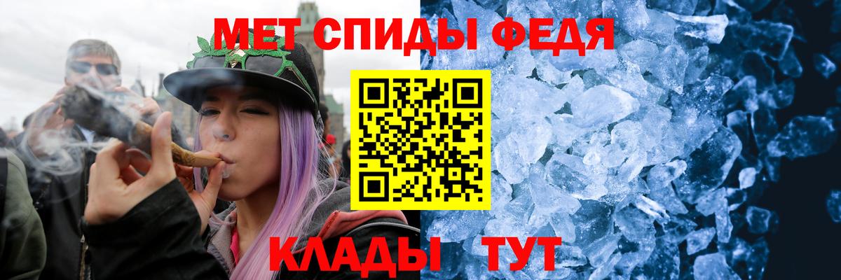 МЕТАМФЕТАМИН Декстрометамфетамин 99.9% Славгород