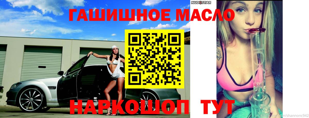 ТГК жижа Славгород
